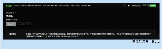 ドラマ　家なき子　無料動画配信